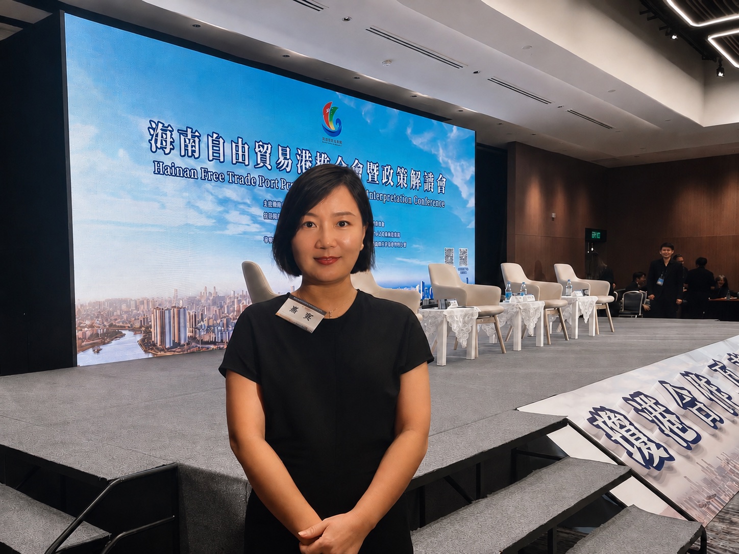 范羡Eva出席海南自贸港产业推介暨政策解读会（香港）